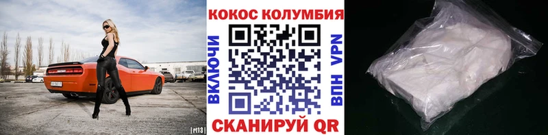 Кокаин Перу  Змеиногорск 