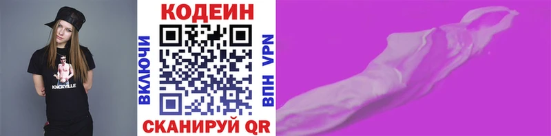 blacksprut зеркало  цена   Змеиногорск  Кодеиновый сироп Lean Purple Drank 