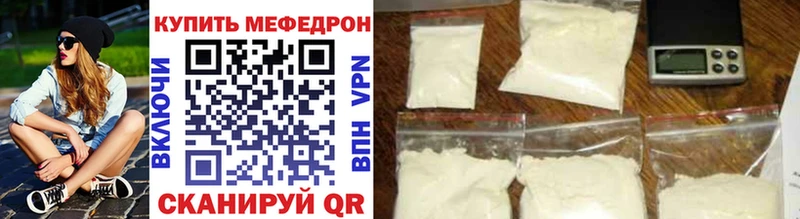 МЕГА ТОР  Змеиногорск  МЯУ-МЯУ мука  дарнет шоп 